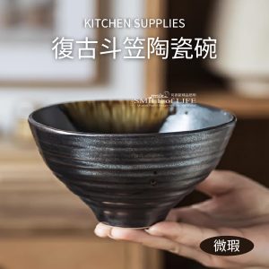 霏憶 ‧ 鬥笠碗 5.3吋 - 黑色