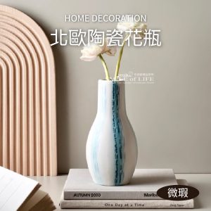 美國 Pier藝術花瓶｜手工陶瓷花器 × 高級質感擺飾