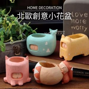 北歐創意療癒可愛花盆