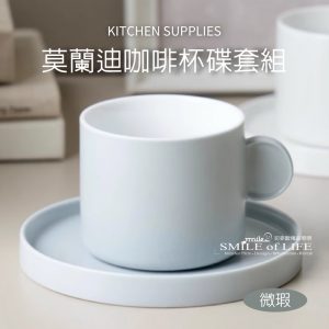 【微瑕】ins風莫蘭迪咖啡杯碟陶瓷套組 180ml