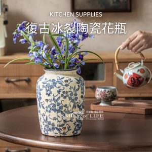 青花-冰裂釉陶瓷花器