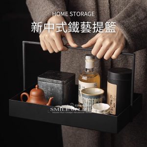 【現貨】新中式鐵藝提籃
