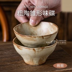 【微瑕】粗陶復古日式味碟