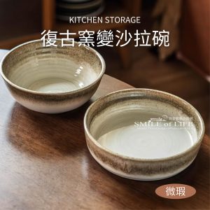 復古窯變餐具瓷碗
