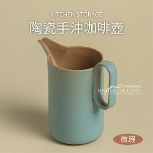 【微瑕】手沖咖啡壺350ml