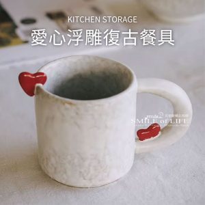 愛心浮雕復古餐具