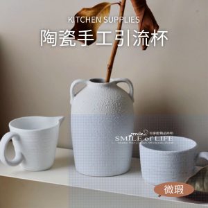 紙漿感陶瓷手工引流杯