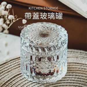 帶蓋玻璃罐
