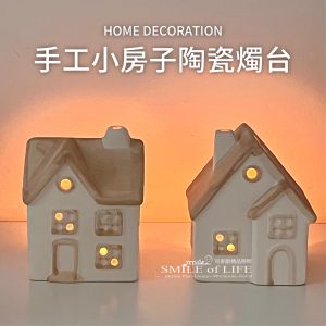 手工小房子陶瓷燭台