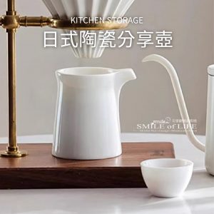 日式陶瓷咖啡茶道分享壺