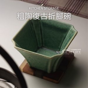 粗陶復古3.8吋折腳碗