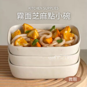 【微瑕】霧面芝麻長方盤