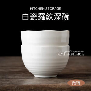 【微瑕】4.6吋陶瓷米飯碗/2入