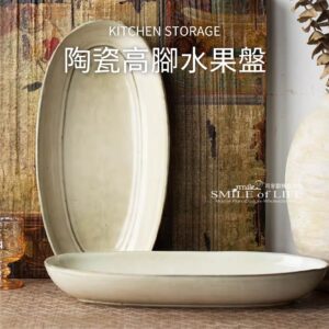 日式盤橢圓形北歐魚盤