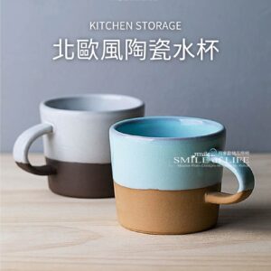 北歐風陶瓷馬克杯