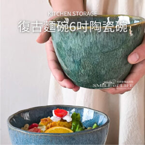 復古麵碗6吋陶瓷大號飯碗