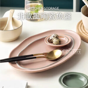 微瑕簡純粉紅味碟