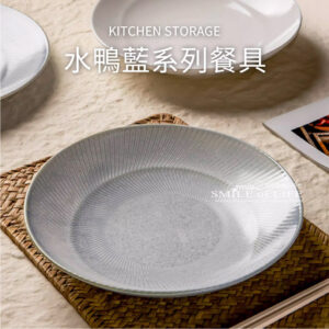 水鴨藍系列餐具