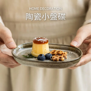 【微瑕】嵐秋-骨碟棕5.2吋