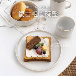 田園復古粗陶餐具