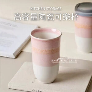 高容量陶瓷可樂杯