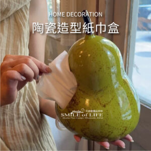 創意陶瓷梨子造型紙巾盒