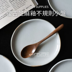 【微瑕】復古芝麻釉不規則小盤