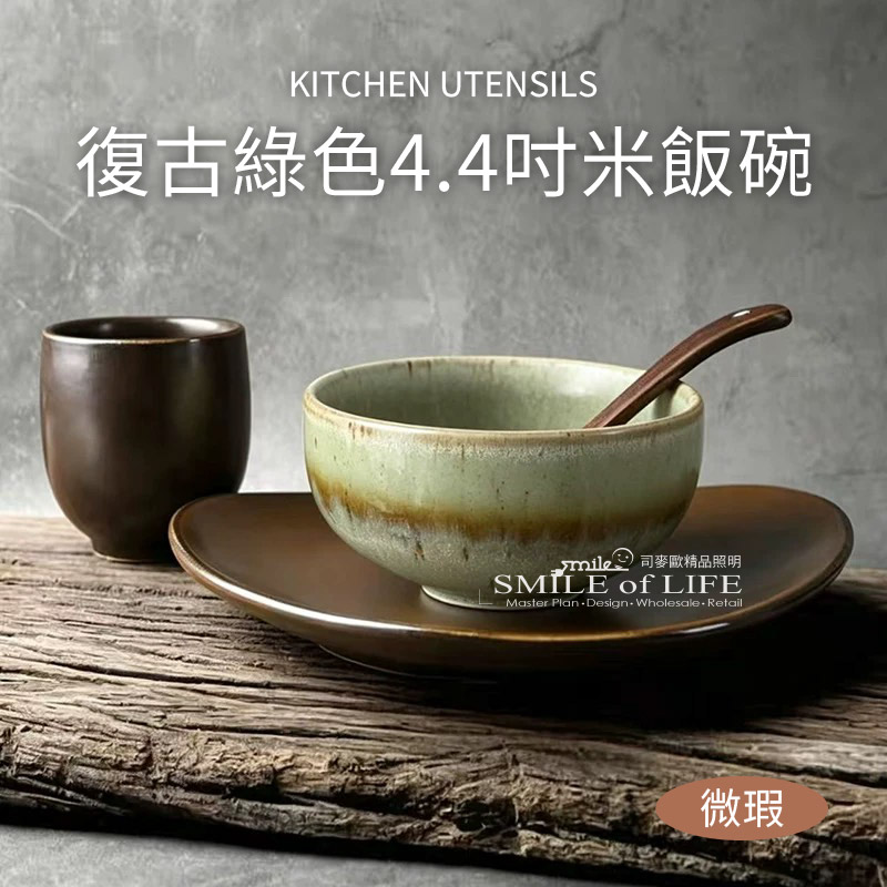 【微瑕】4.4吋舊苔綠米飯碗