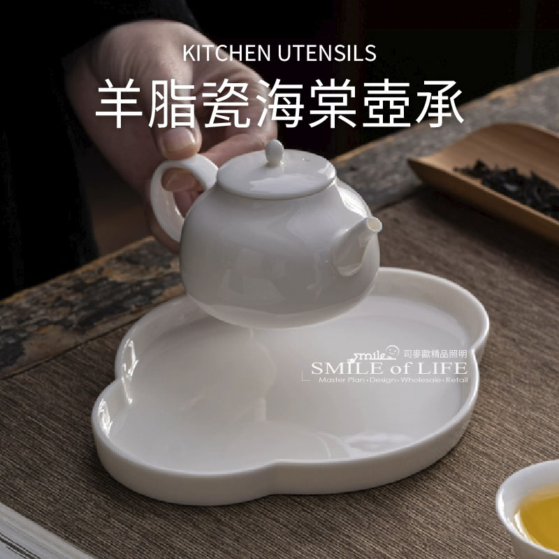 羊脂瓷海棠壺承