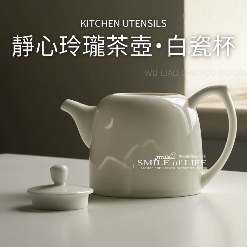 靜心玲瓏茶壺・白瓷杯