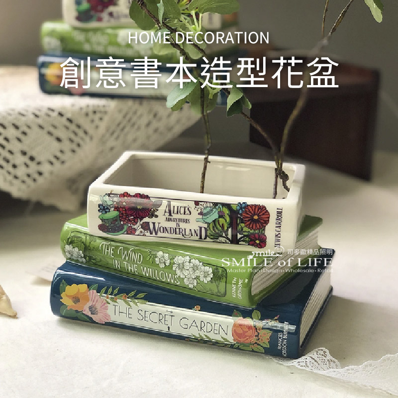 創意書本造型花盆