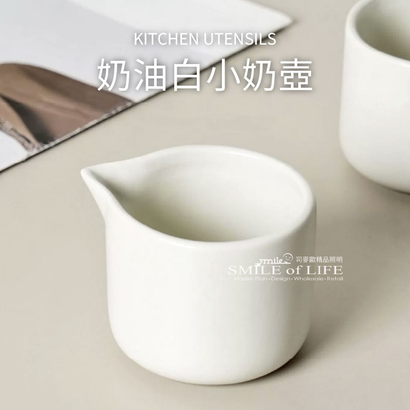 奶油白小奶壺